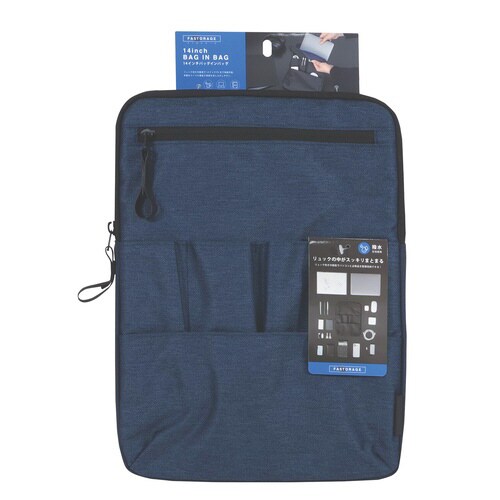 14インチバッグインバッグ (ネイビー)×2