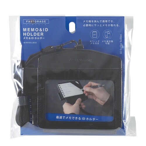 メモ&IDホルダー(ブラック)×2