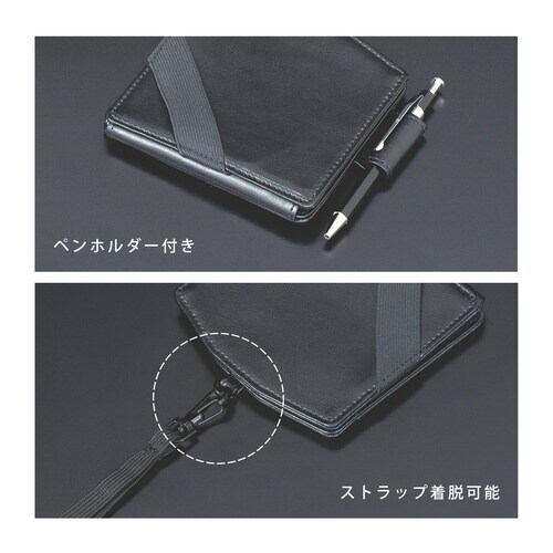 メモ&IDホルダー(ブラック)×2