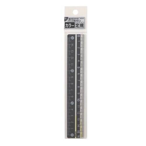 カラー定規 16cm(ブラック)×5