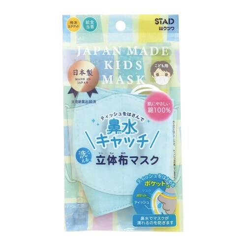 鼻水キャッチ(ミント)×10