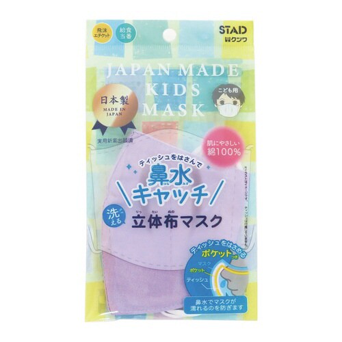 鼻水キャッチ(パープル)×10