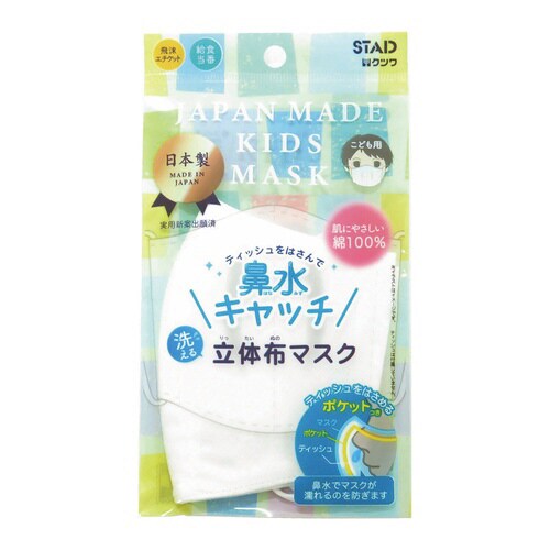 鼻水キャッチ(白)×10