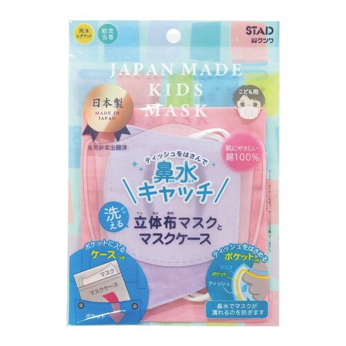 鼻水キャッチとマスクケース(パープル)×10