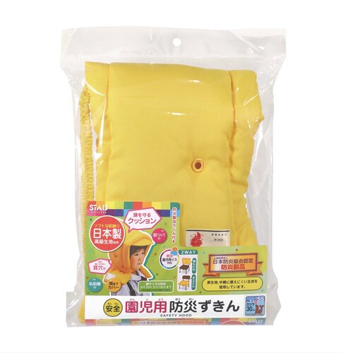 園児用防災ずきん×2
