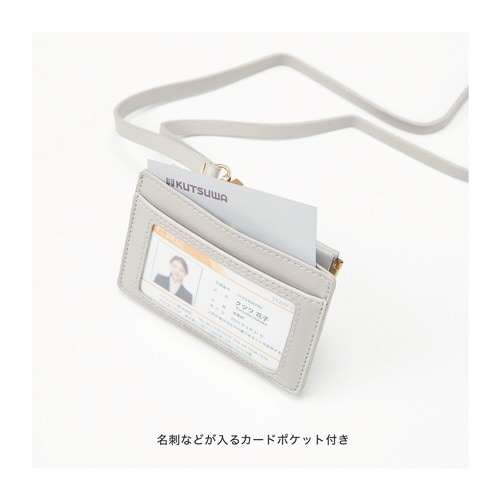 ID&コインホルダー(ペールグレージュ)×2