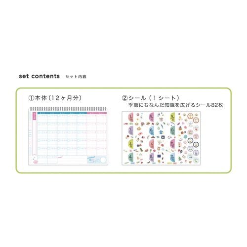 こどものよてい帳×5