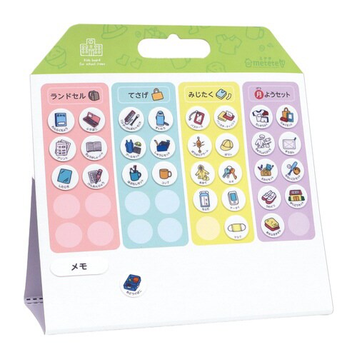 こどもの準備ボード ライト×5