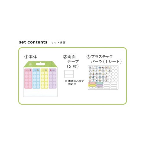 こどもの準備ボード ライト×5