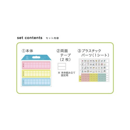 おうちの時間割りボード ライト×5