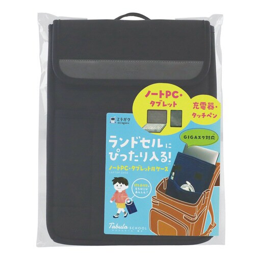 タブラスクール幅広(ブラック)×2