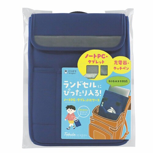 タブラスクール幅広(ネイビー)×2