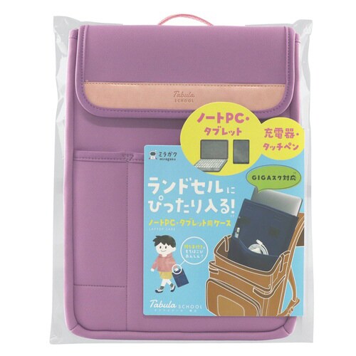 タブラスクール幅広(パープル)×2