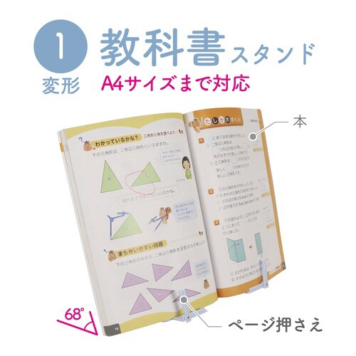 書見台(アイスブルー)×3