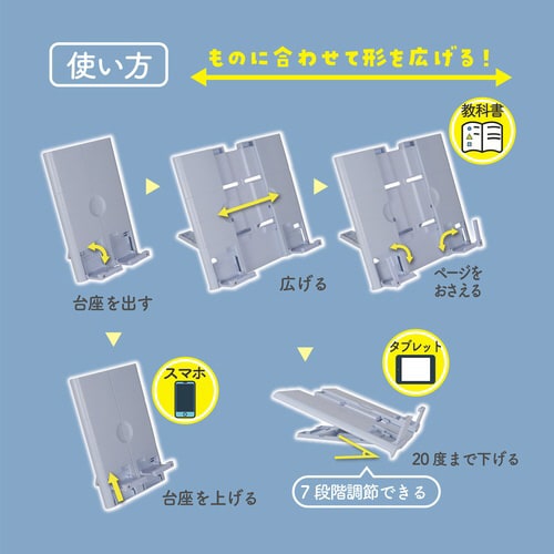 書見台(アイスブルー)×3