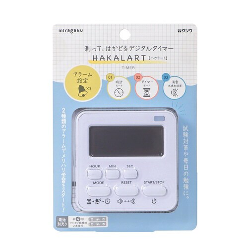 ハカラート タイマー×3