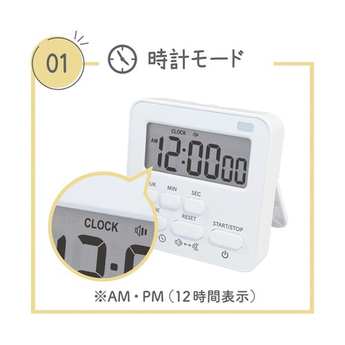 ハカラート タイマー×3