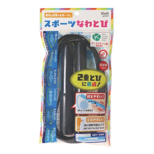 スポーツなわとび(ブラック)×5