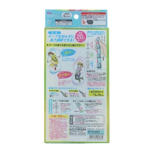 トベールなわとび(ミント)×5