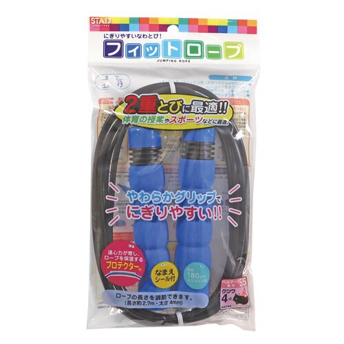 フィットロープ(ブルー)×5