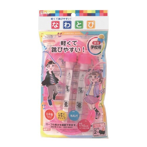なわとび(ピンク)×10