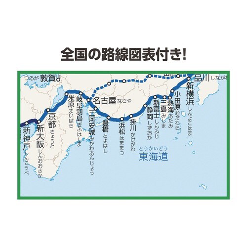 駅名えんぴつ(2B)×5