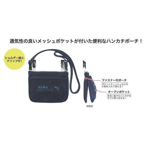 メッシュポケットポーチ(ネイビー)×3