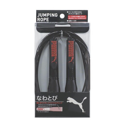 なわとび(ブラック)×5