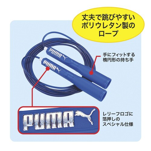 なわとび(ブルー)×5