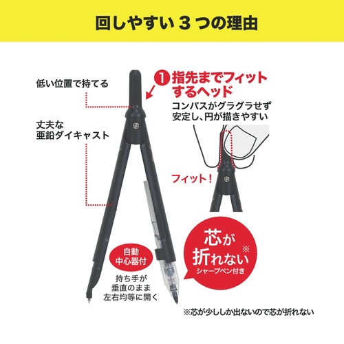 スリミーコンパス(ブラック)×5