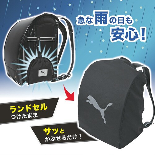 ランドセルレインカバー×3