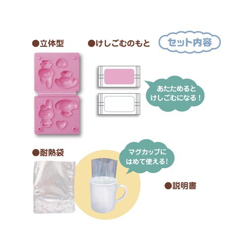 けしごむをつくろう・マイメロディ×3