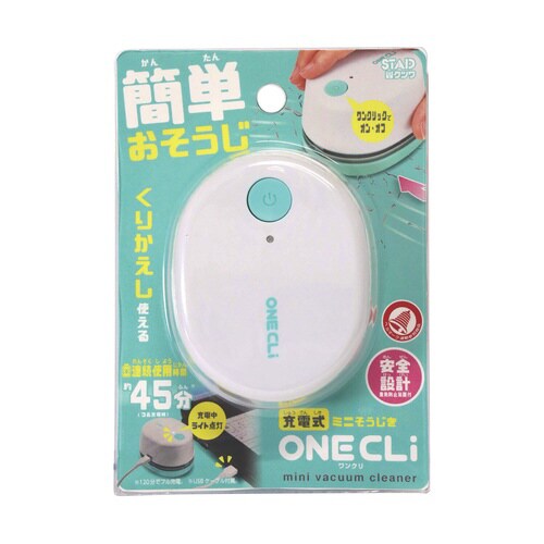 充電式ミニそうじき ワンクリ(ホワイト)×3