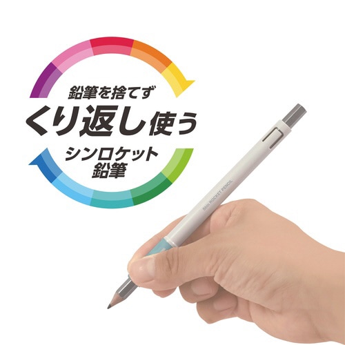 シンロケット鉛筆(ミント)×5