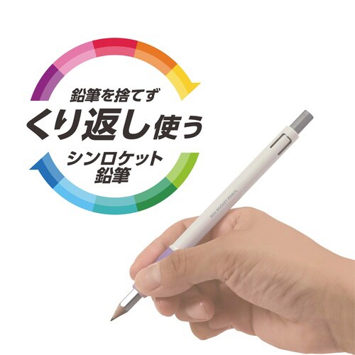 シンロケット鉛筆(パープル)×5