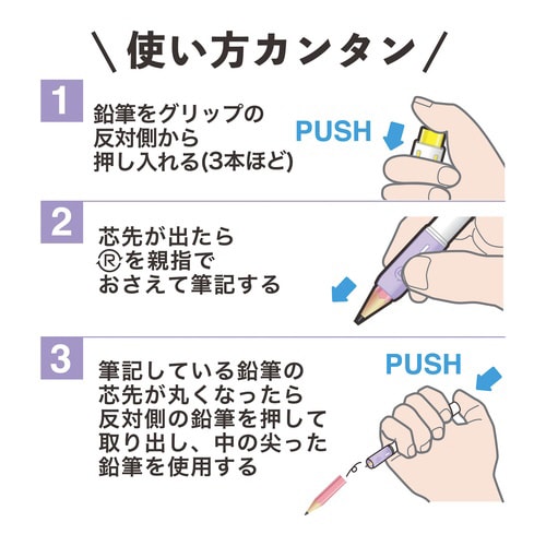 削り付シンロケット鉛筆(パープル)×5