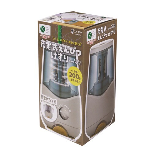 充電式鉛筆けずり(ミルキーグレー)×3