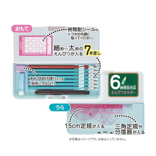 ペールカラー筆入(シャーベットミント)×5