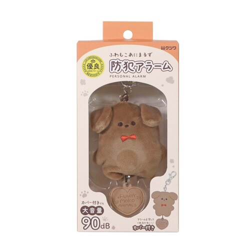 防犯アラーム いぬ×2