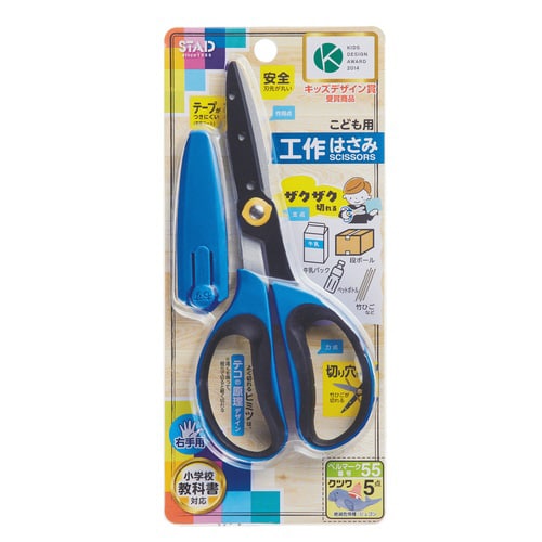 学童工作はさみ (ブルー)×5
