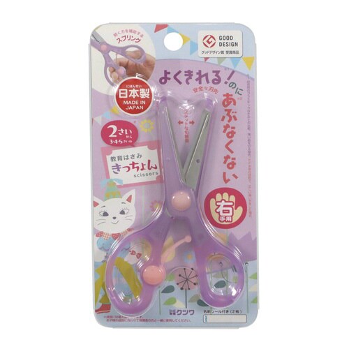 きっちょん(パープル)×5