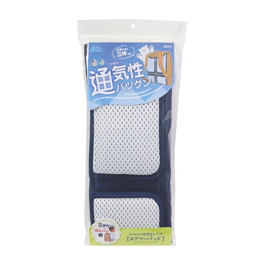 エアリーパッド(ネイビー)×3