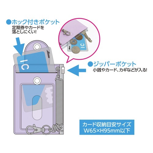 小銭入れ付パスケース(パープル)×3