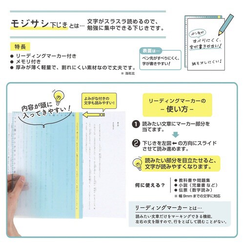 モジサシ下じき(ミント)×10