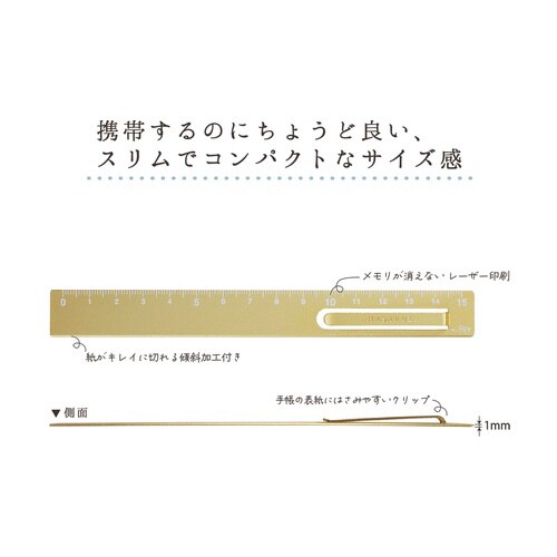 ハサルラ定規 ゴールド×5