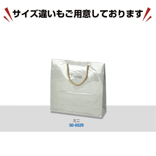 手提げ袋 リバージュロング グレー