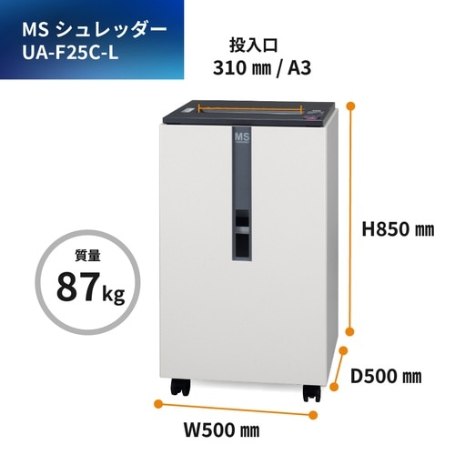 UA−F25C−L MSシュレッダー
