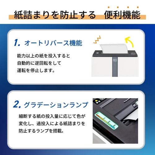 UA−F25C−L MSシュレッダー