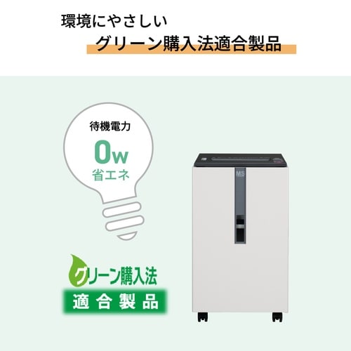 UA−F25C−L MSシュレッダー