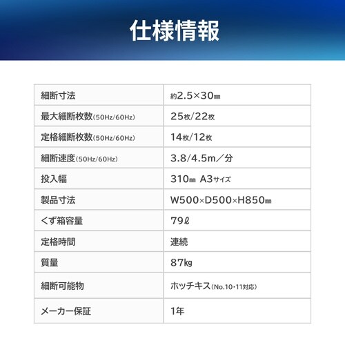 UA−F25C−L MSシュレッダー